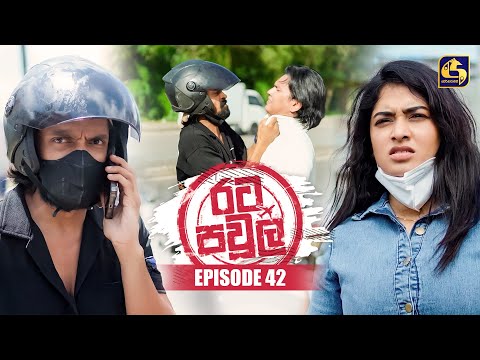 Rata Pawula (රට පවුල) | Episode 42 | 28th September 2025 | Swarnavahini
