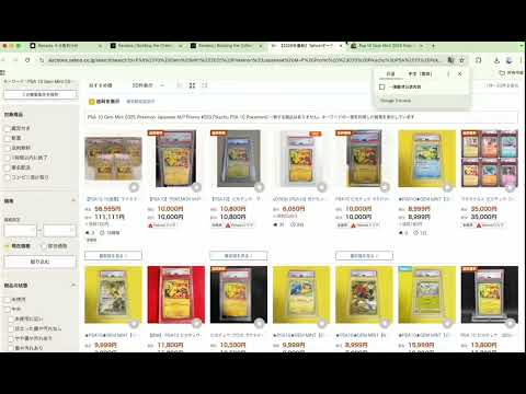 Item video thumbnail