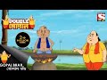 গোপাল ও কেলে পচা Gopal Bhar Double Gopal