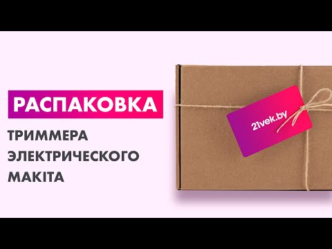 Миниатюра изображения товара Триммер электрический Makita UR3502