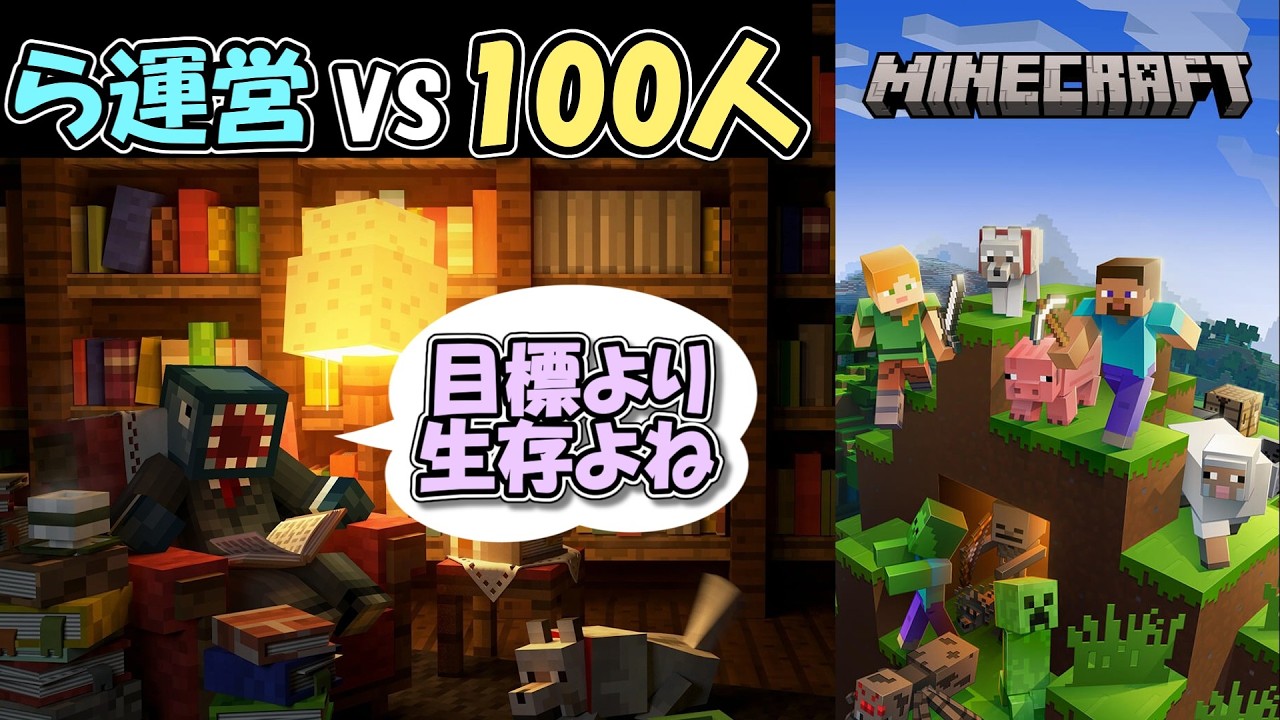 アイテム集めて合流！ふざけていれたのは最初だけ、叫びつつの大逃走【マインクラフト】