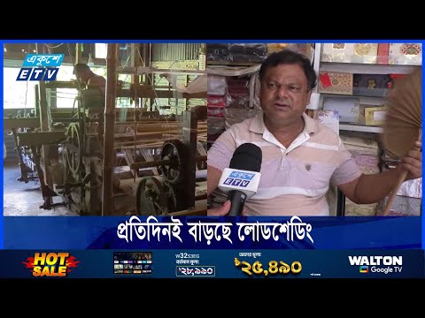 ঘণ্টার পর ঘণ্টা বিদুৎ নেই