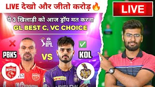 LIVE : PBKS vs KOL Dream11 Live | PBKS vs KKR IPL Live | PBKS vs KKR Team Prediction | PBKS VS KOL