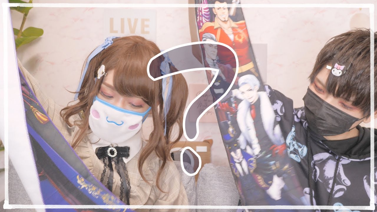 あれっ？ツイステの一番くじが届いたんだけどさ、、、