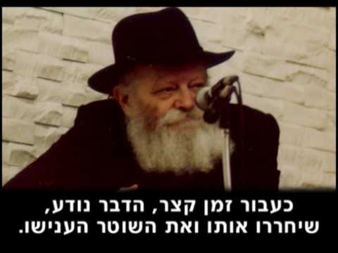 המאסר הראשון של הרבי הקודם