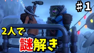 【2人で謎解き】オレ達が謎解きをするとこうなる【We Were Here Together】part1