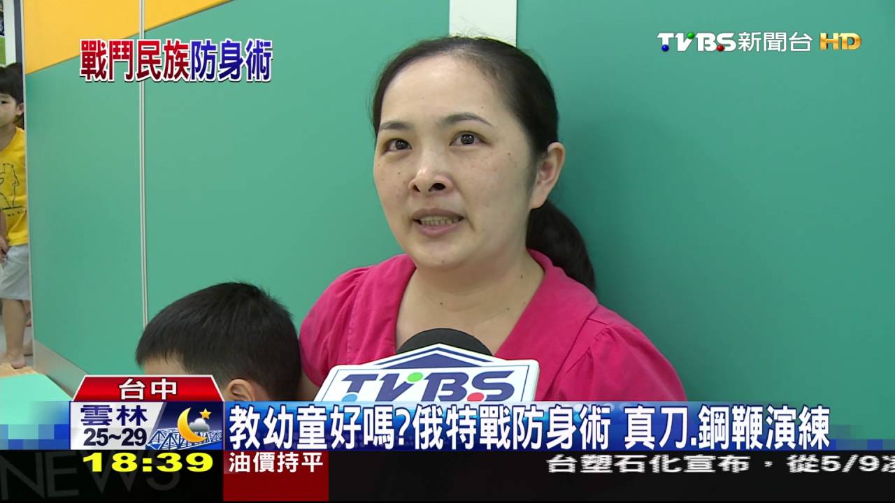 教幼童好嗎?俄特戰防身術 真刀、鋼鞭演練