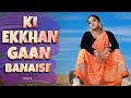 Ki Ekkhan Gaan Banaise | Mentaaal | Bengali Song Dance || Folk Creation || Rakhi Dance