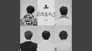 Download lagu Next Mistake mp3 Download lagu Next Mistake mp3