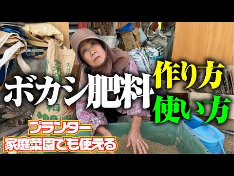 ひろちゃん農園様【万能】簡単です【ボカシ肥料作り方と使い方】【カルス】【菜種油粕】【魚粉】