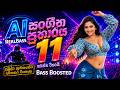 2026 Trending Sinhala Band Nonstop Best Old Songs Collection Viral Hits AI සංගීත ප්‍