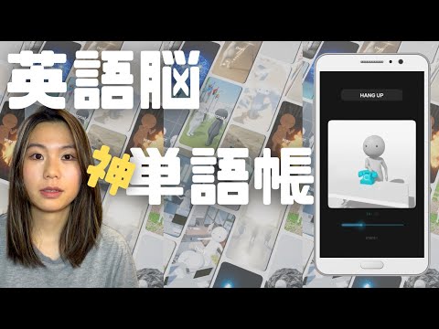 単語帳に没頭する。英語脳を作る新しい学習法