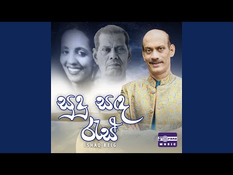 O Raththriye Me Yame