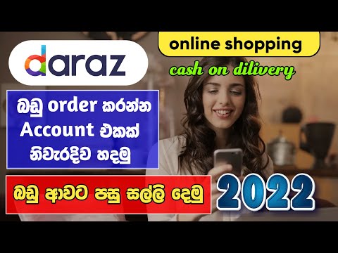 How to create Daraz Account Sinhala 2022 | How to order Daraz | Daraz online Shopping | SL Academy