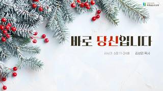 설교 동영상 메인 