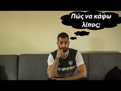 3 Βασικές συμβουλές για να χάσεις λίπος! | FITSOM O.C.