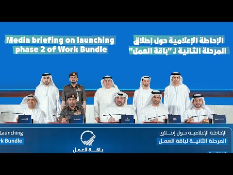 Media Briefing on Launching Phase 2 of Work Bundle