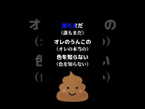 【Yahoo!知恵袋】Q.「誰もまだ俺のうんこの色を知らない」というB'zの曲名を教えてください...&rarr;これの回答がヤバいwww