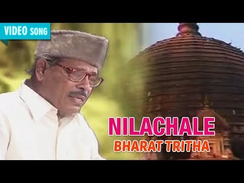 Nilachale | Manna Dey’s Soulful Bengali Devotional Classic | Bharat Tritha | Atlantis Music