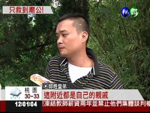 堂兄弟衝火場救人 廟公幸運生還