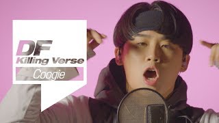 [4K] 쿠기 킬링벌스를 라이브로! Rockefeller, 스즈란, Wifey, 그리고 신곡 &#39;Justin Bieber&#39; 까지! / [DF Killing Verse] 쿠기 편 ​