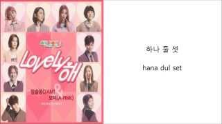 2AM Seulong & Apink Bomi - Lovely Lyrics (Han+Rom)