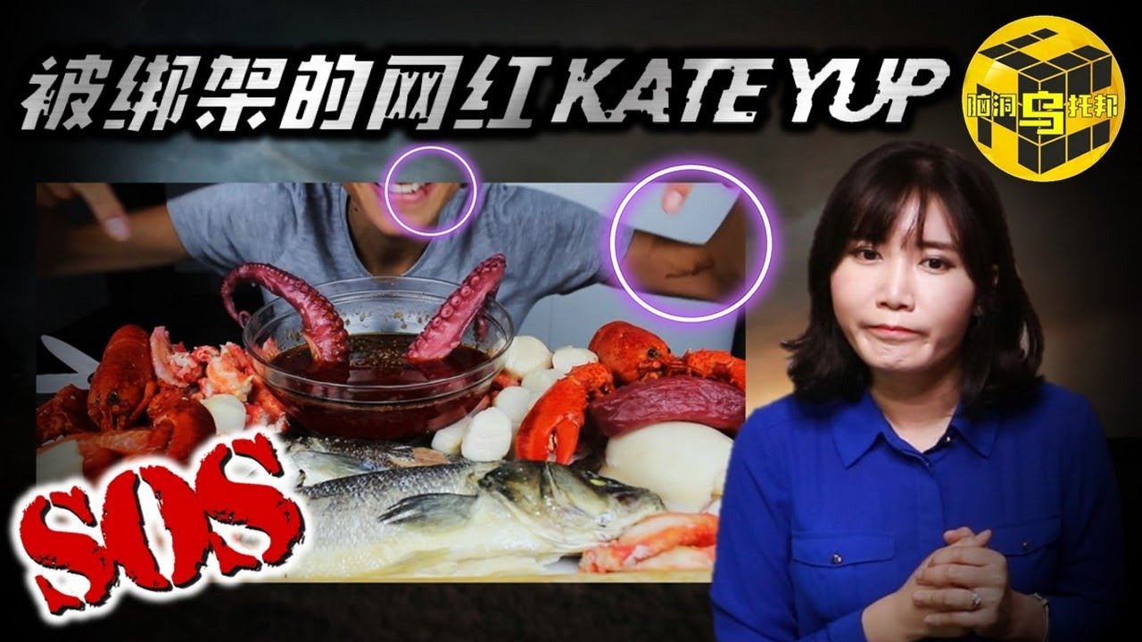 遭俘虜?網紅「吃播」驚見求救訊號 網揭驚人真相