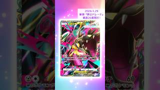 新弾最速開封！20連神引き！【夢幻パレード】 #ポケポケ #pokemon  #PokemonTCGPocket #ポケポケ開封チャレンジ #ポケカ開封