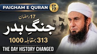 The Battle of Badr | A Historic Victory | Paigham e Quran Episode 17 by Molana Tariq Jameel 2026 