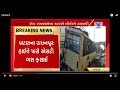 Patan: Bus stuck back at Radhanpur due to bad road | Vtv News