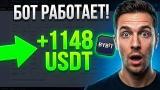 Cryptocurrency Arbitrage with AI: +14% per Day on Bybit Full Review thumbnail