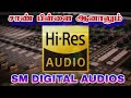 Jaan Pillai Aanalum சாண் பிள்ளை ஆனாலும் Mp3 Songs