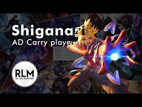 Shiganari "AD Carry" League of Legends montage