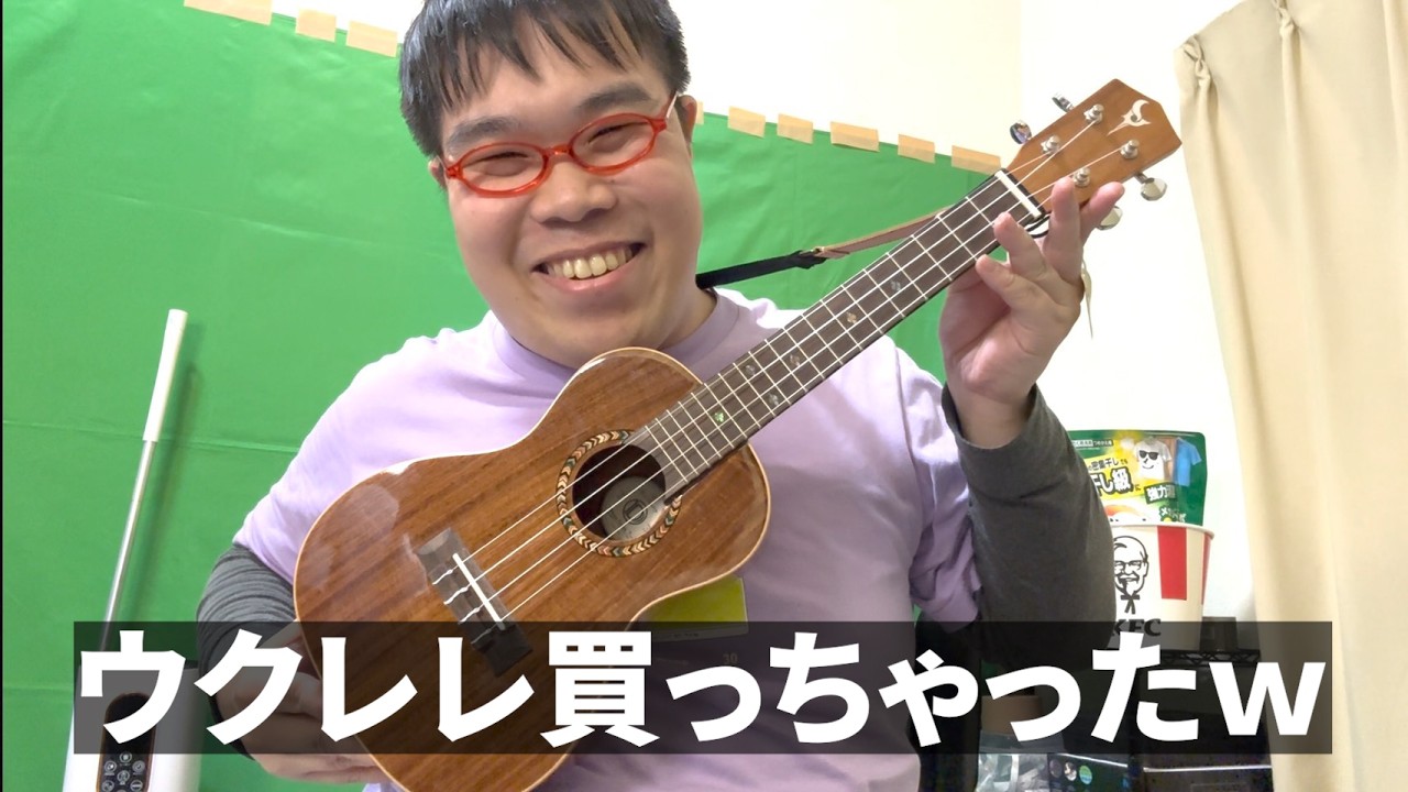 お久しぶり！勢いでウクレレ買っちゃったにょ！