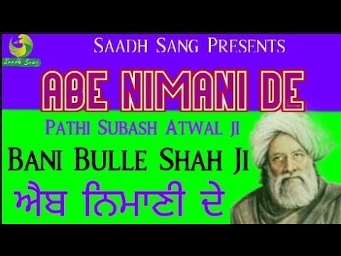 Aeb Nimani De || Baba Bulleh Shah Ji || Subash Atwal || Saadh Sang ||