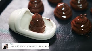초코 머랭쿠키 만들기 (+먹는소리) chocolate meringue cookies | 한세 HANSE
