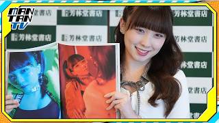 BEYOOOOONDS高瀬くるみ、デビュー曲で学生服着られず「苦しかった」と回顧　卒業後の目標も明かす　フォトエッセー「beyond myself」発売イベント