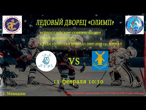 Ак Буре (Казань) - Олимп (Камские Поляны)