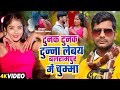 Video टुनक टुनक टुन्ना लेबय बलरामपुर में �