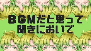 お喋りしたり、マシュマロの疑問質問に答えていくやつ～