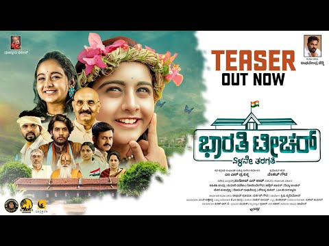 Bharathi Teacher Official Trailer