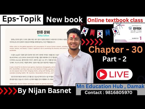 New course book, Chapter 30 part 2,Mn institute Damak By Nijan Basnet