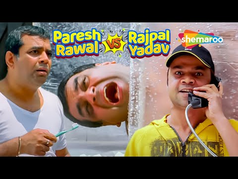 राजपाल यादव और परेश रावल की लोटपोट करदेने वाली कॉमेडी | Paresh Rawal VS Rajpal Yadav | बेस्ट कॉमेडी