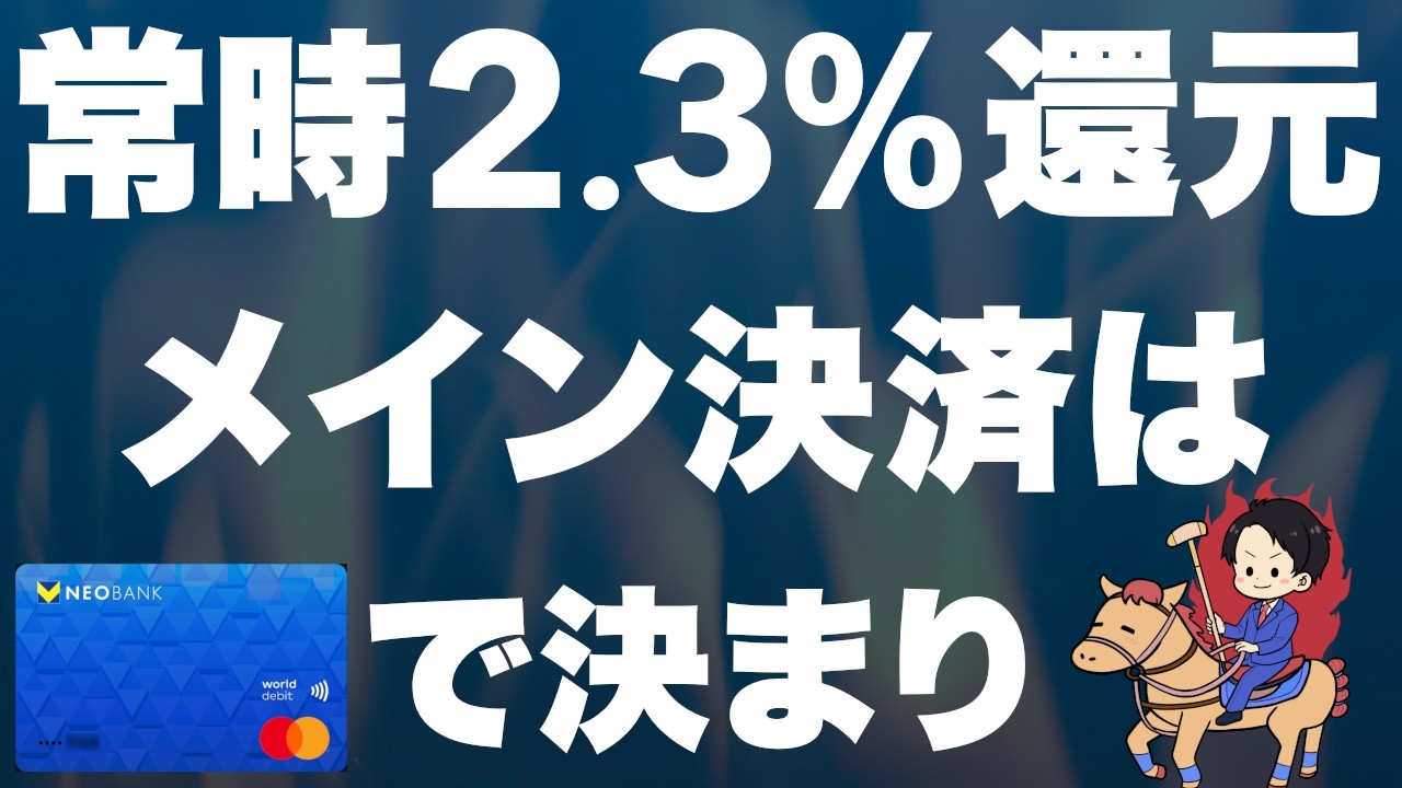 【完全無料】V NEOBANKデビットカードを今すぐに作るべき5つの理由