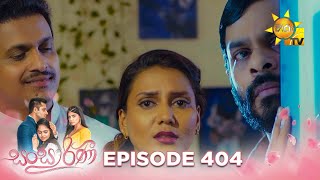 Sansarini - සංසාරිණී | අවසාන 4 වන කොටස | Episode 404 | 2024-09-30 | Hiru TV preview image