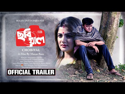 Chobiyal Official Trailer | Srabanti,Saswata Chatterjee | Manas Basu | Releasing 11th Dec 2020 — Chobiyal
