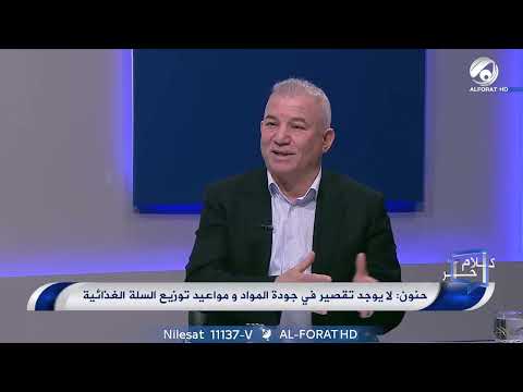 شاهد بالفيديو.. لماذا تلكأ مشروع البطاقة الالكترونية للسلة الغذائية وماهو البديل ؟ ‏