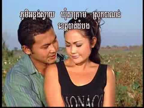 Reatrey buht snae - Ros Sereysothea