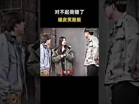 对不起我错嘞！ #名场面 #离谱操作 #杂谈