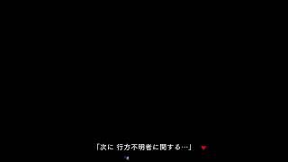 【都市伝説解体センター】暇人は。都市伝説の謎に迫る#3　※ネタバレあり